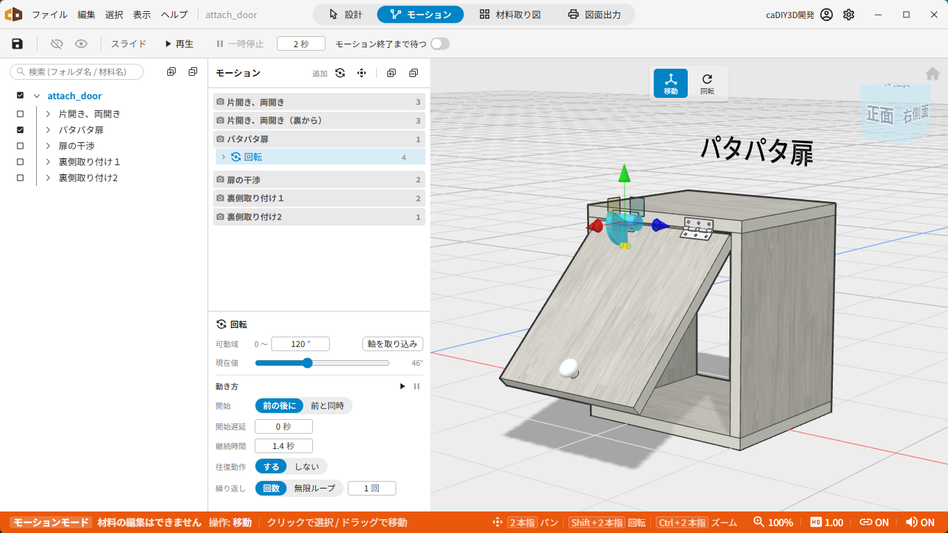 動かして確かめる
