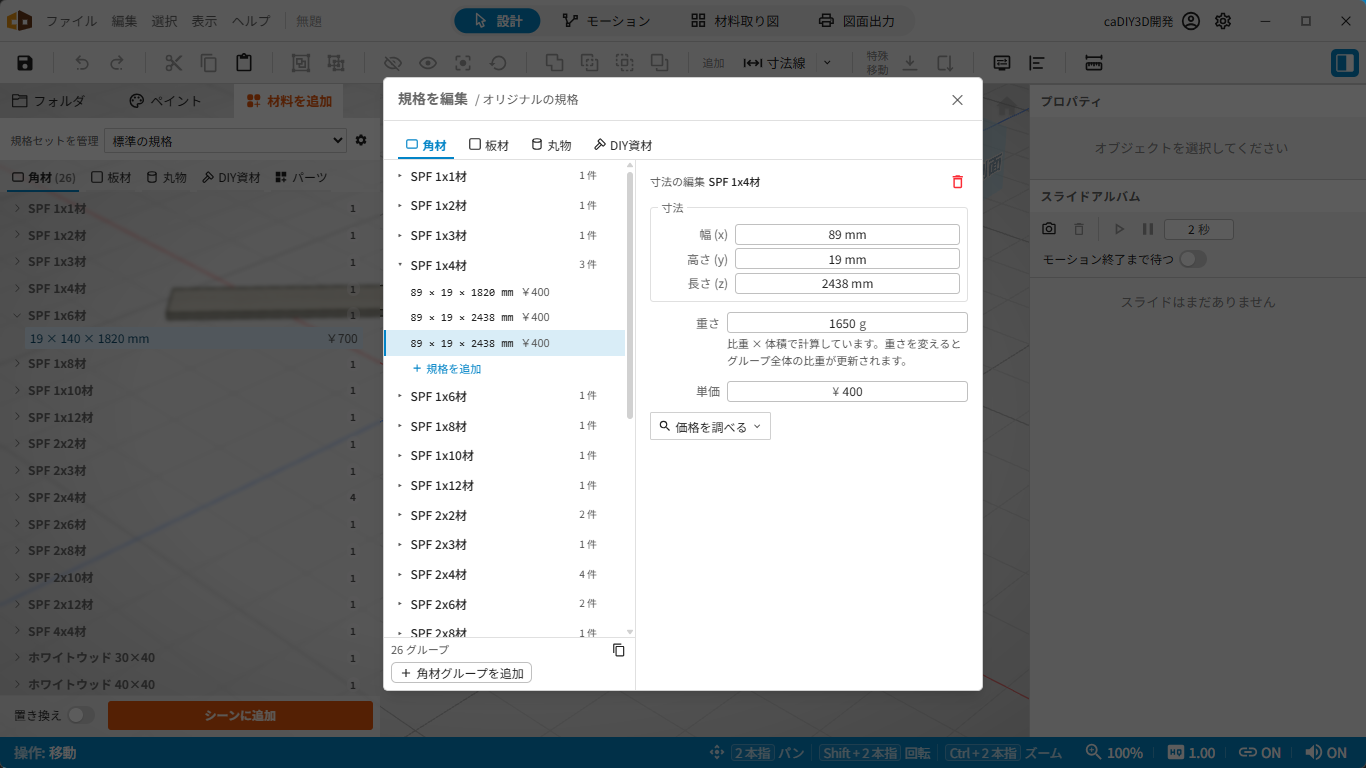 規格を登録する