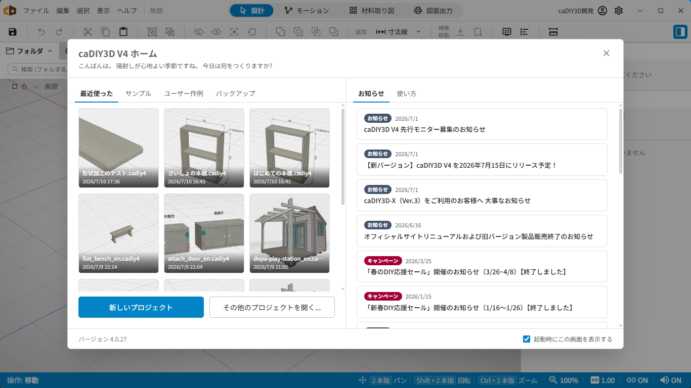 ホーム画面