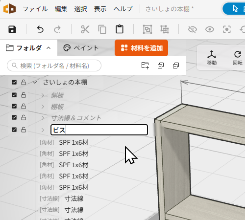 フォルダ名を変更