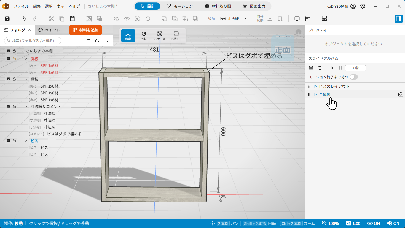 全体像の2枚目を撮る