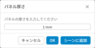 プリンタパーツ初期化ダイアログ