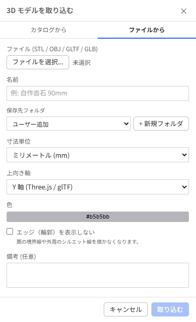 ファイルからタブ