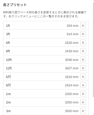 材料取り図タブ
