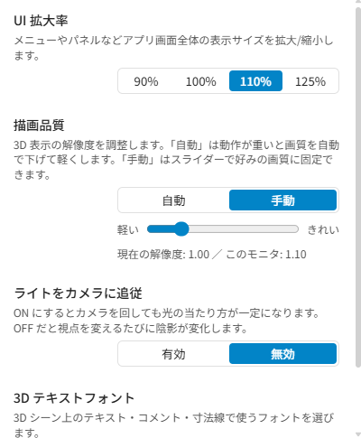 表示タブ