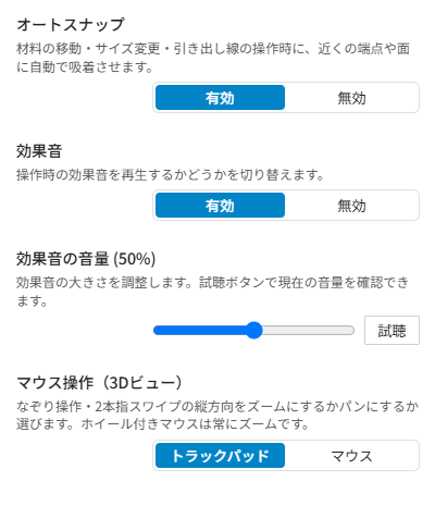 編集タブ