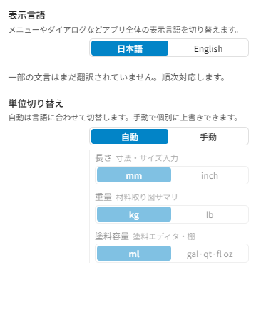 言語タブ