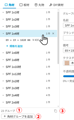 左側の一覧