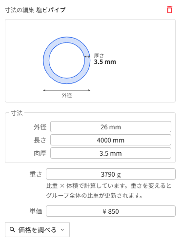 断面図の例
