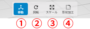 操作モードツールバー