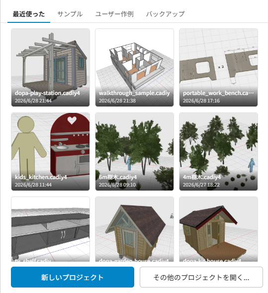 最近使ったタブ