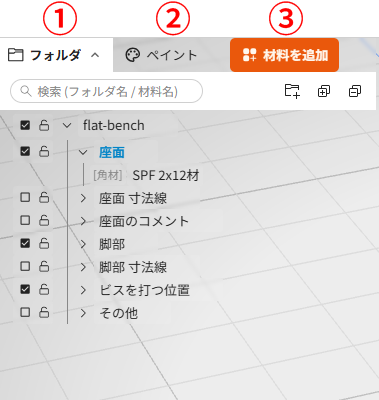 左サイドパネル