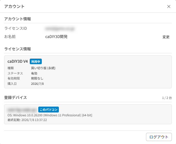 アカウント画面