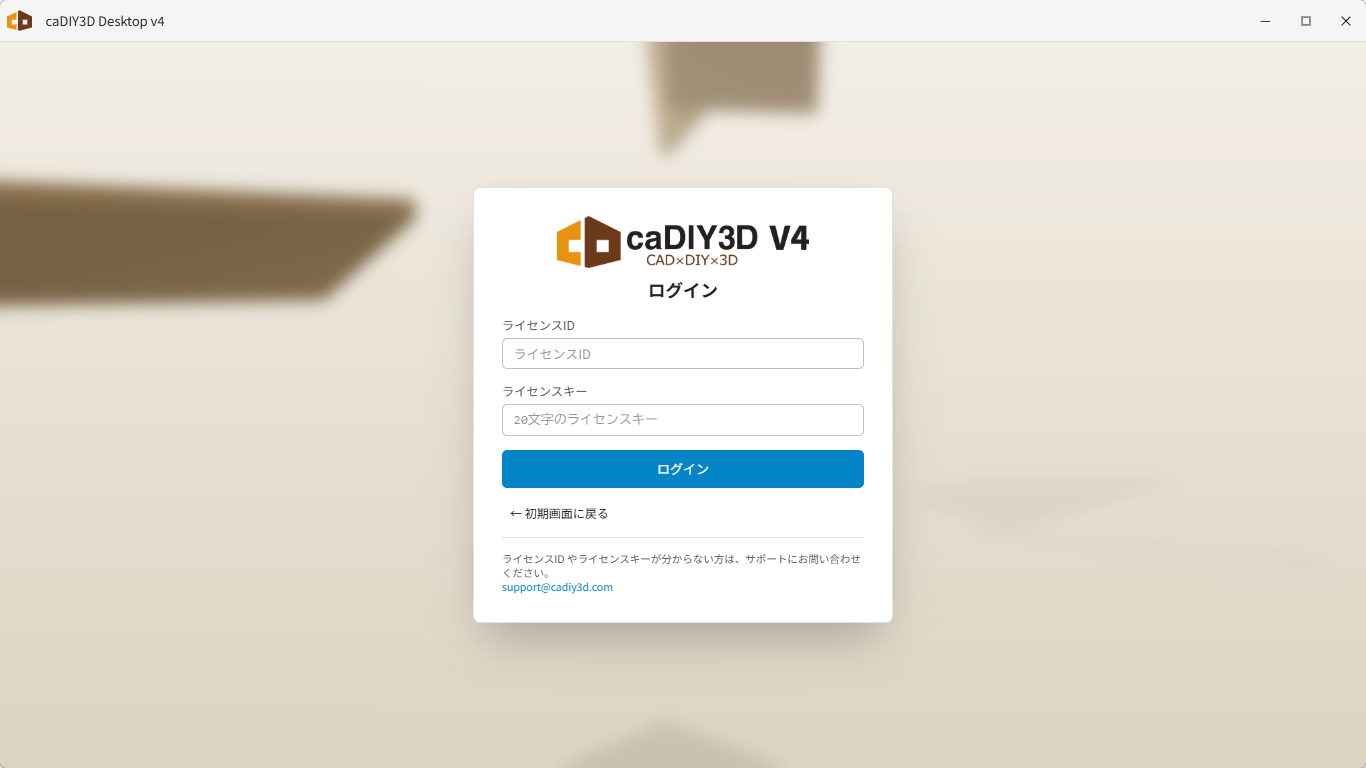 ログイン画面