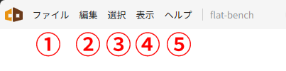 メニューバー