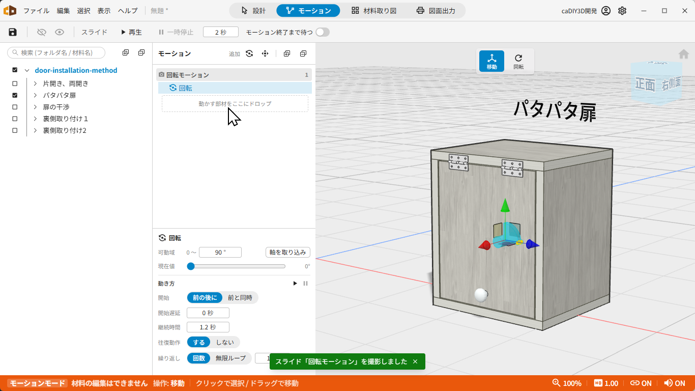 スライドの自動作成