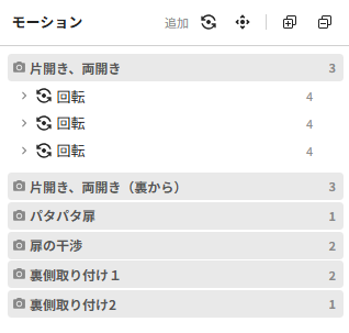 スライドごとの見出しで区切られたツリー