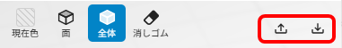 塗料棚のインポート / エクスポート