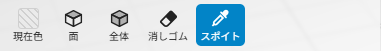 スポイト