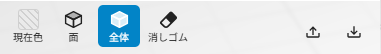 塗布範囲モード