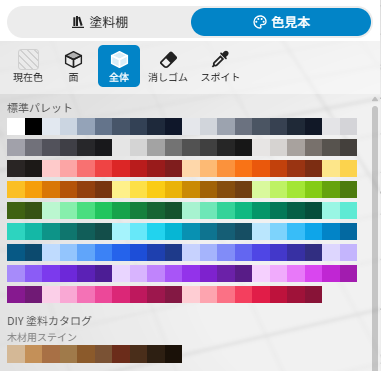 色見本