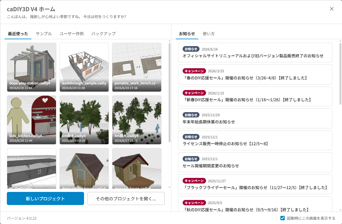 ホーム画面