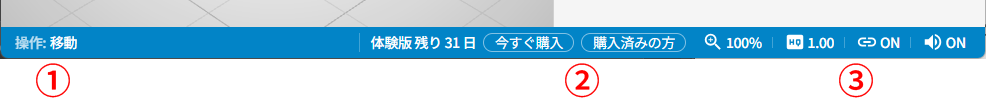 ステータスバー