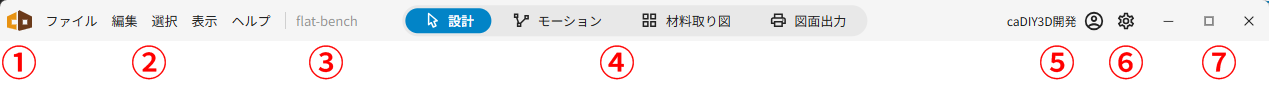 タイトルバー