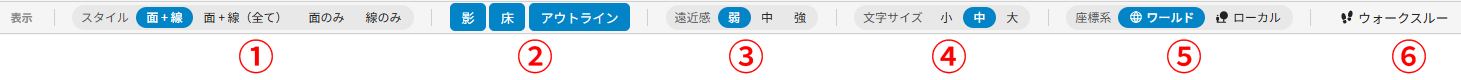 ビューツールバー